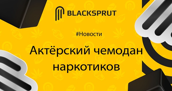 Актуальная ссылка blacksprut Актуальная ссылка blacksprut